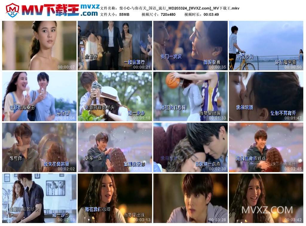 柴小C-与你有关_国语_流行_MD203324